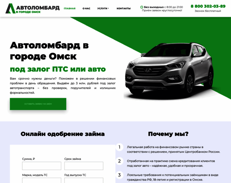 O-avtolombard.ru thumbnail