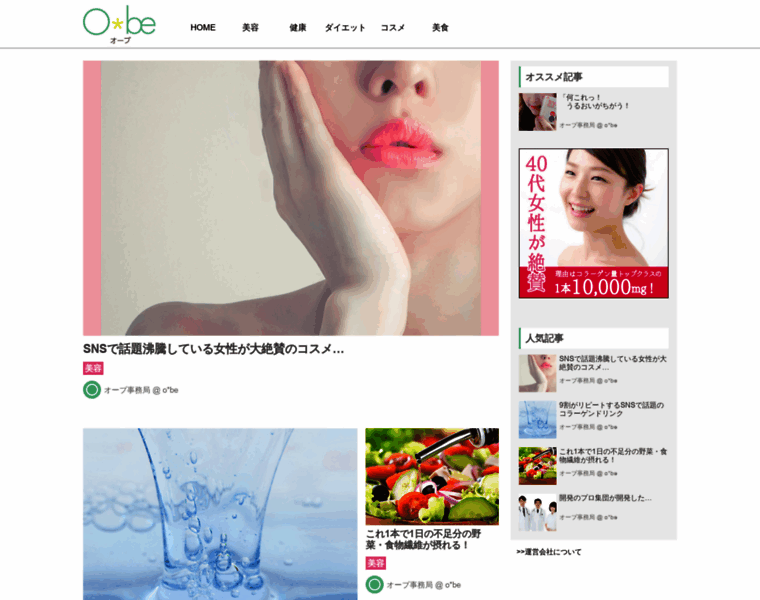 O-be.co.jp thumbnail