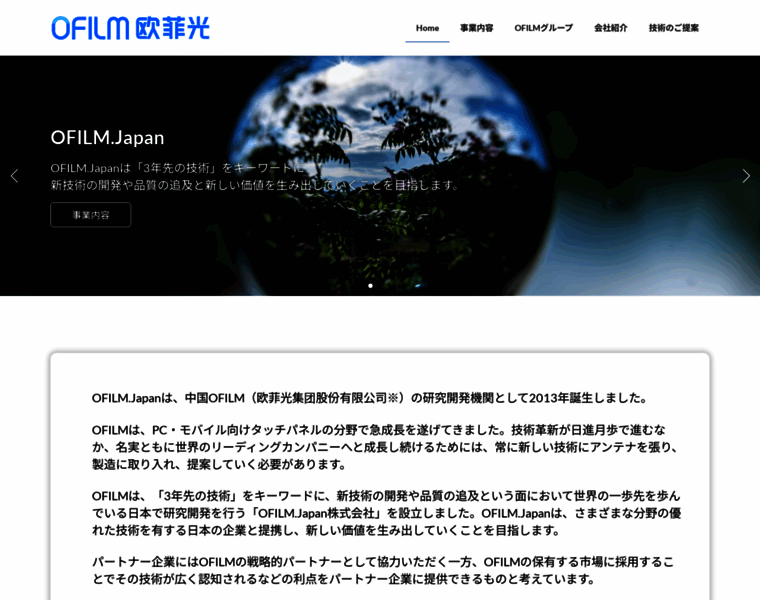 O-film.co.jp thumbnail
