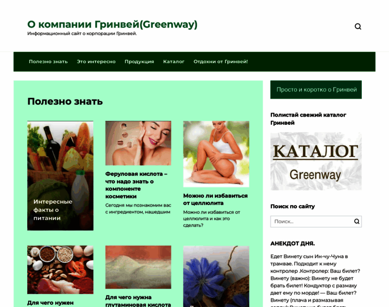 O-greenway.ru thumbnail