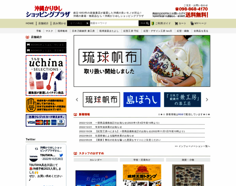 O-kyohan.co.jp thumbnail