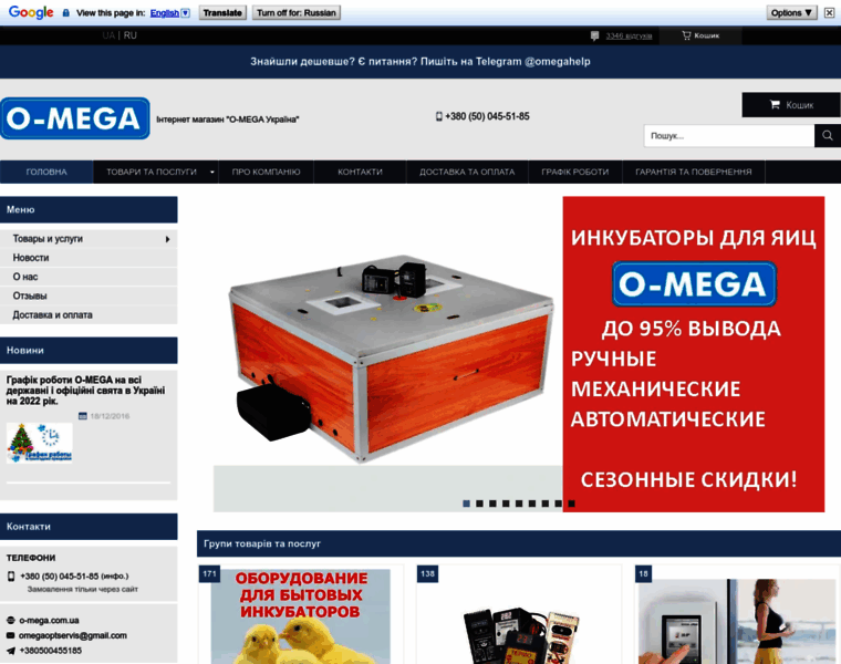 O-mega.com.ua thumbnail