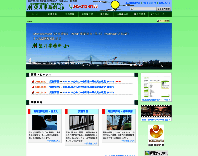 O-mochizuki.jp thumbnail