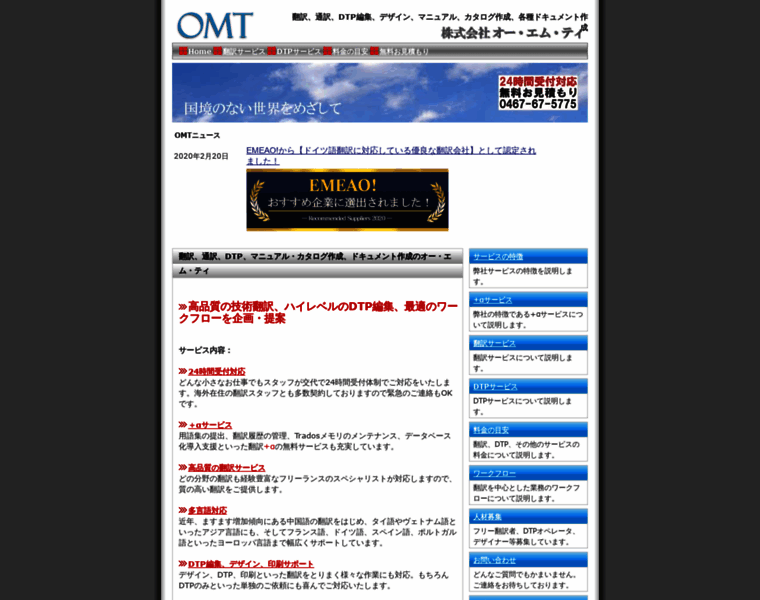 O-mt.co.jp thumbnail