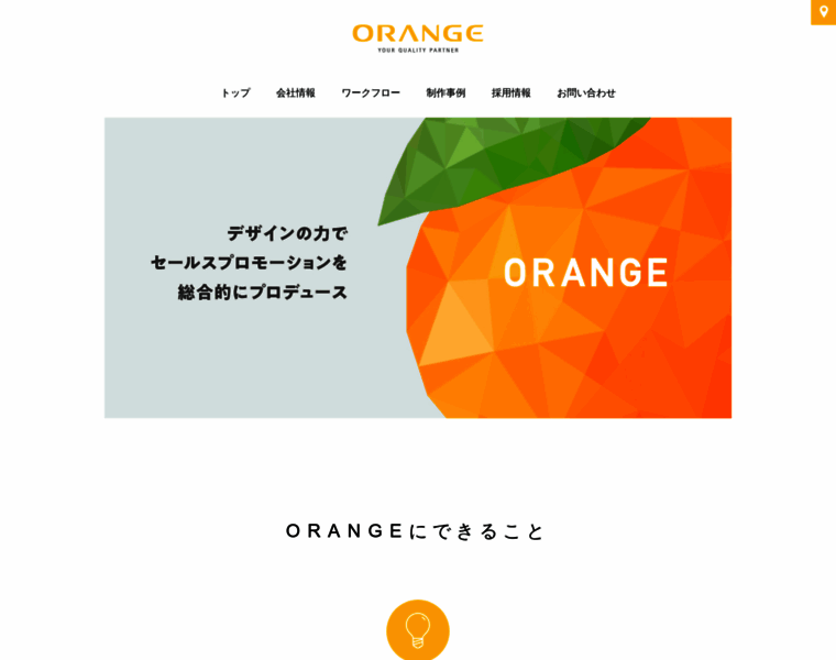 O-range.co.jp thumbnail