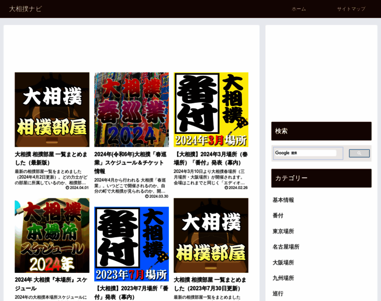O-sumo.site thumbnail