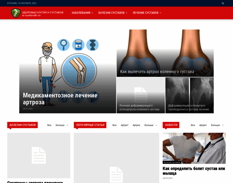 O-sustavah.ru thumbnail