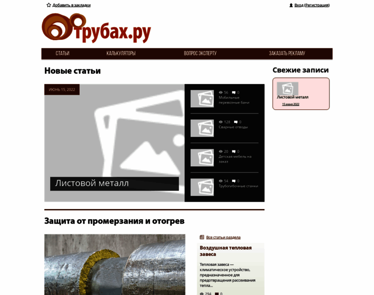 O-trubah.ru thumbnail