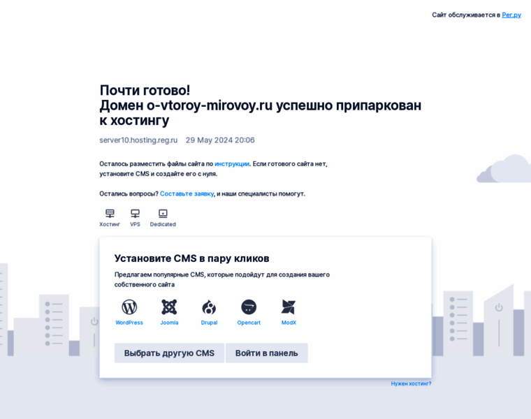 O-vtoroy-mirovoy.ru thumbnail