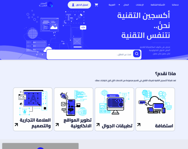 O2.com.sa thumbnail