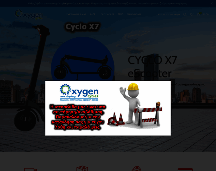 O2cycles.gr thumbnail