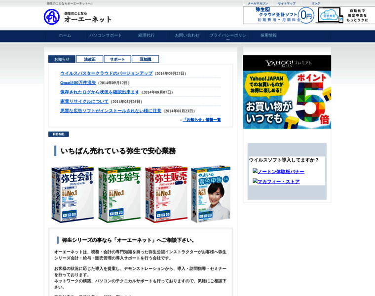 Oa-net.jp thumbnail