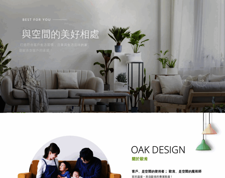 Oak-design.com.tw thumbnail