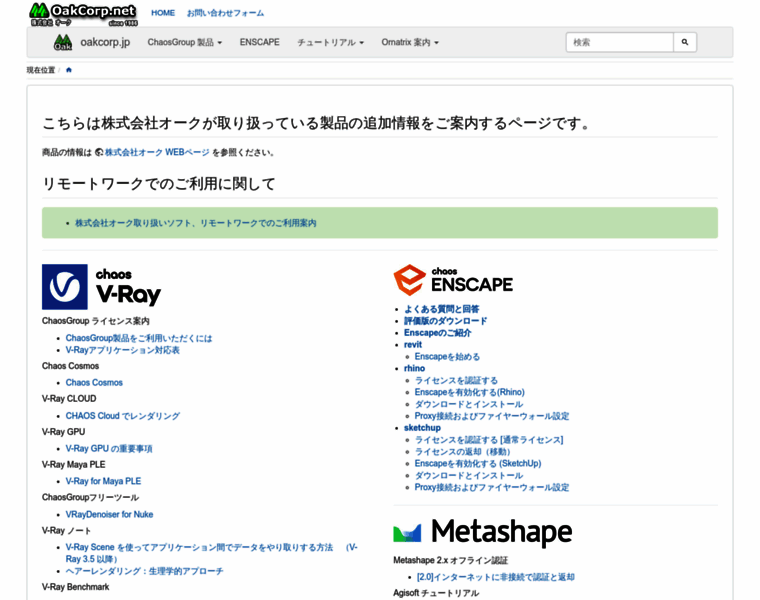 Oakcorp.jp thumbnail