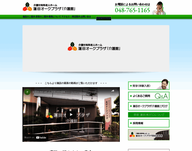 Oakplaza-care.jp thumbnail