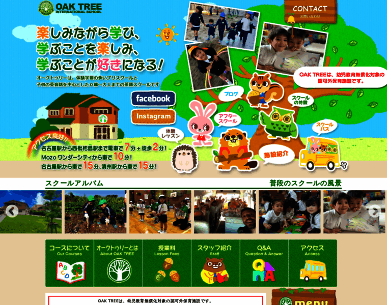 Oaktree.co.jp thumbnail