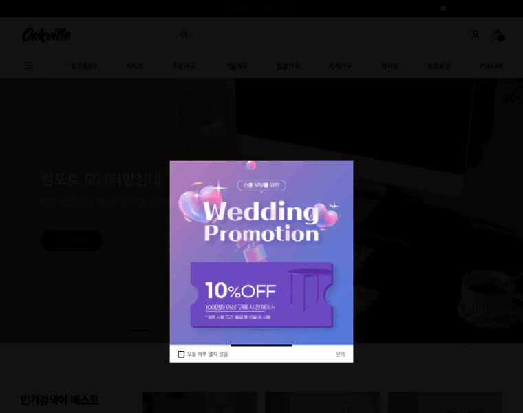 Oakville.co.kr thumbnail