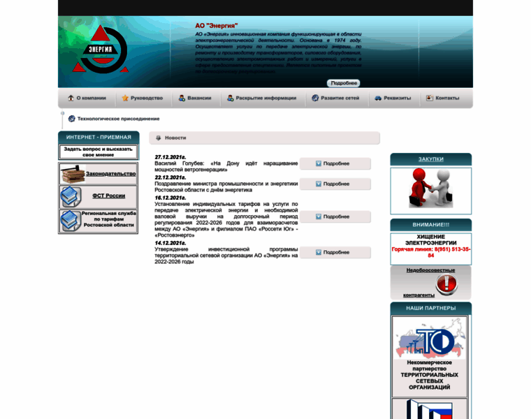 Oaoenergia.ru thumbnail
