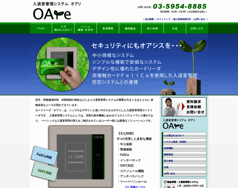 Oare-system.net thumbnail