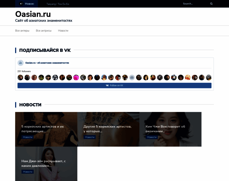 Oasian.ru thumbnail
