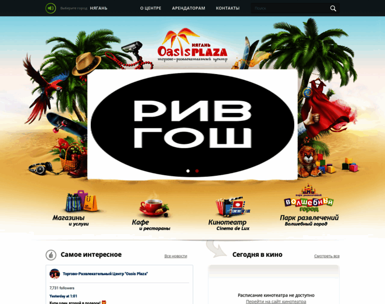 Oasis-plaza.ru thumbnail