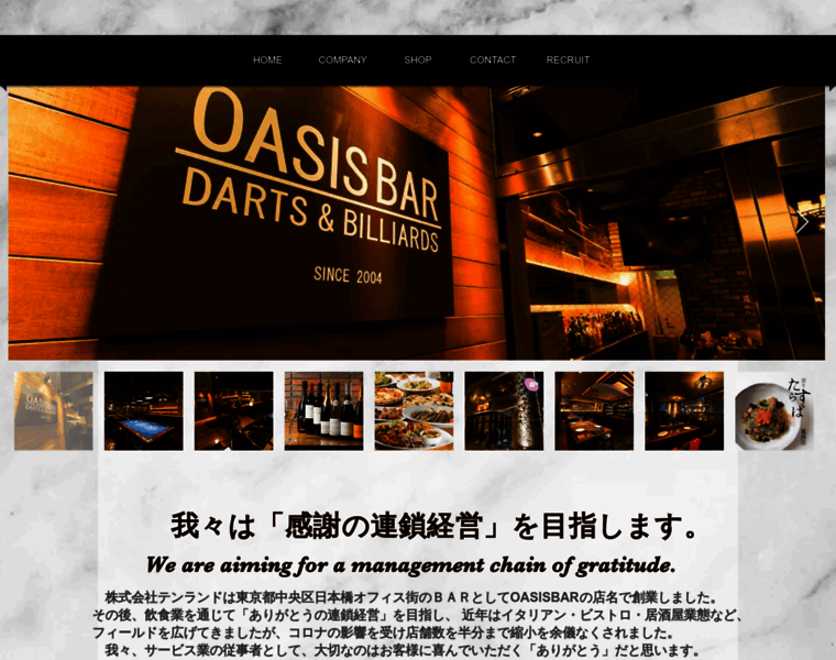 Oasisbar.jp thumbnail