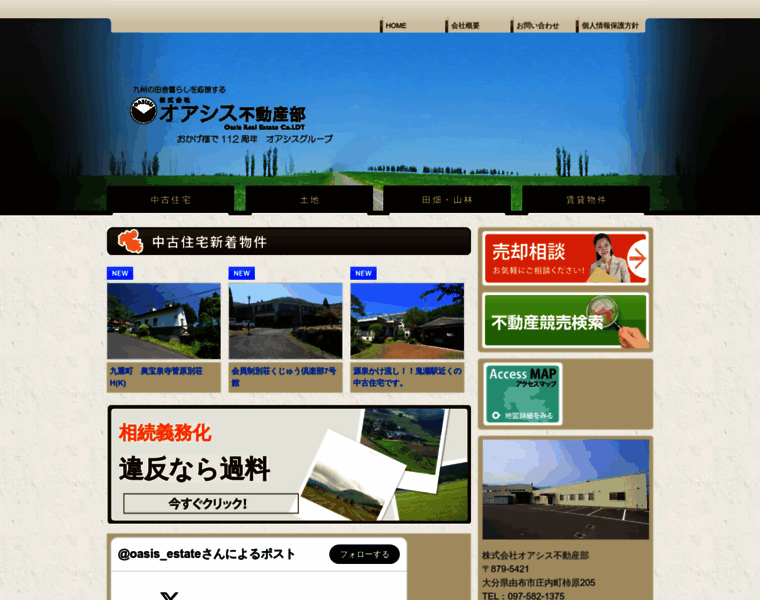 Oasisu.jp thumbnail