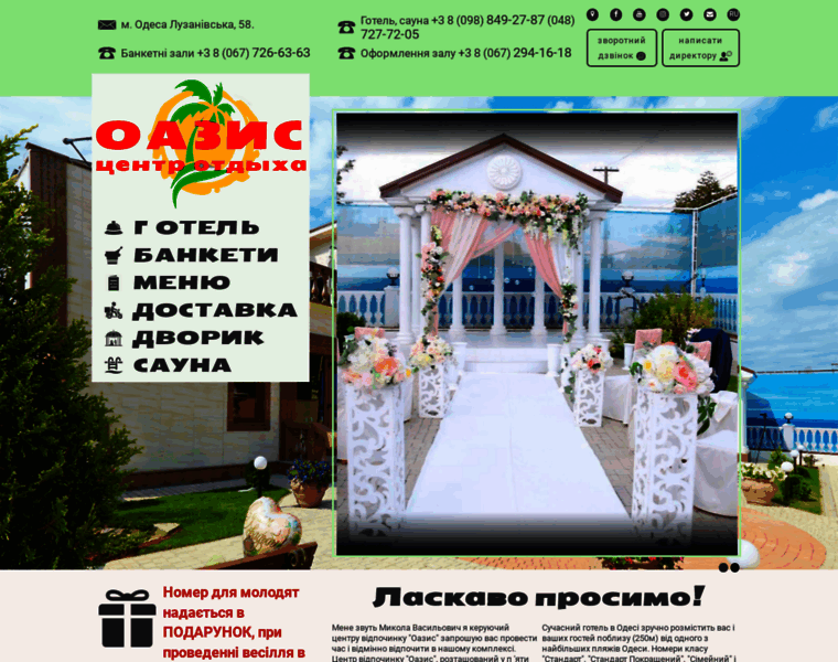 Oazis.od.ua thumbnail