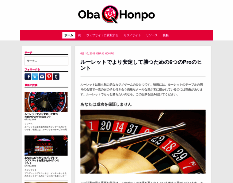 Oba-q-honpo.net thumbnail