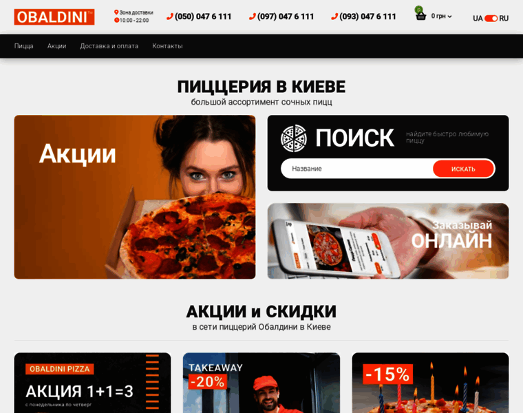 Obaldini.com.ua thumbnail