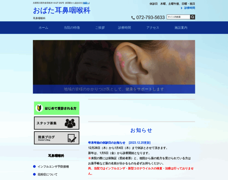 Obata-ent.com thumbnail