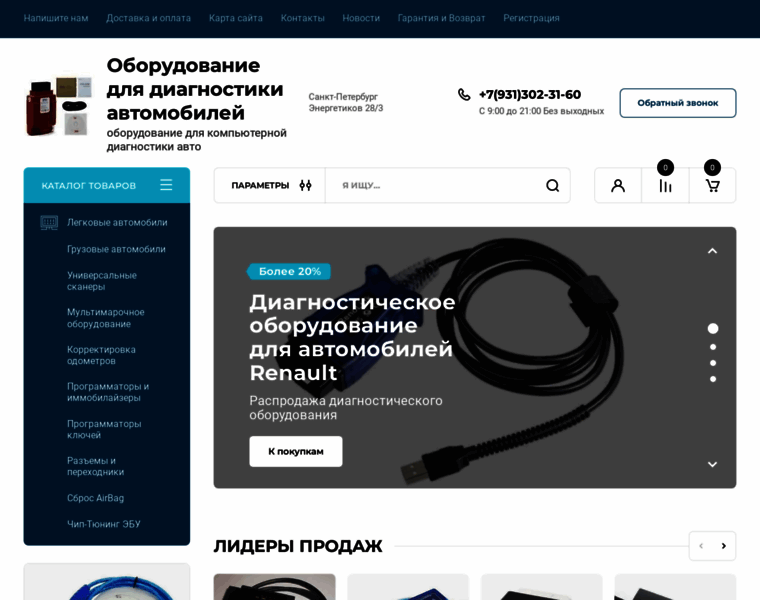 Obdrus.ru thumbnail