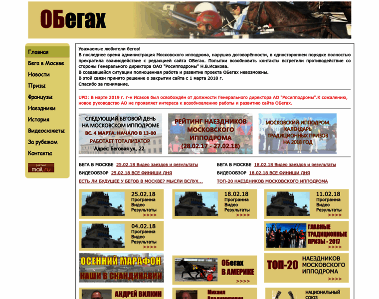 Obegah.ru thumbnail