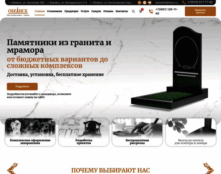 Obelisk-borovsk.ru thumbnail