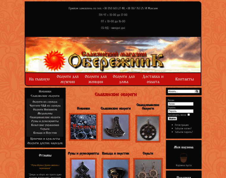 Oberegnik.com.ua thumbnail