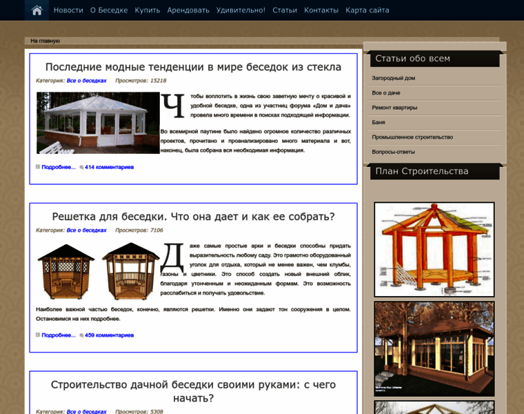 Obesedkah.ru thumbnail
