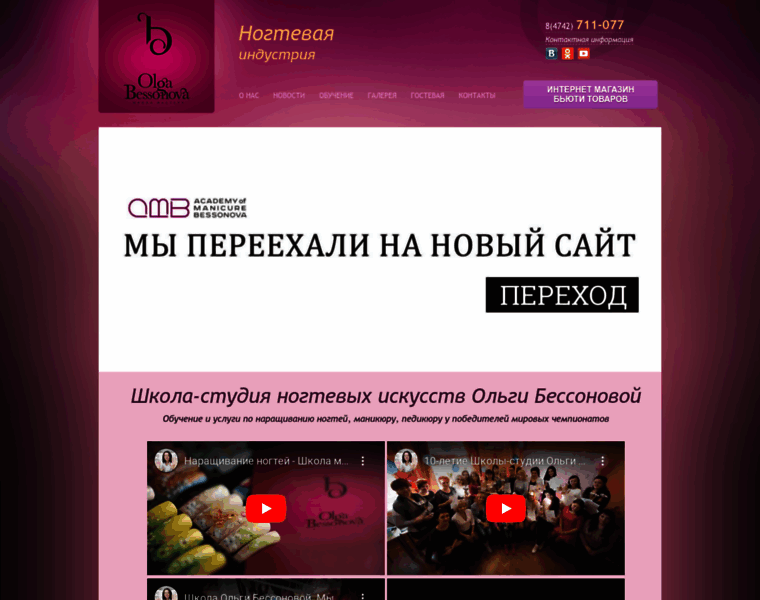 Obessonova.ru thumbnail