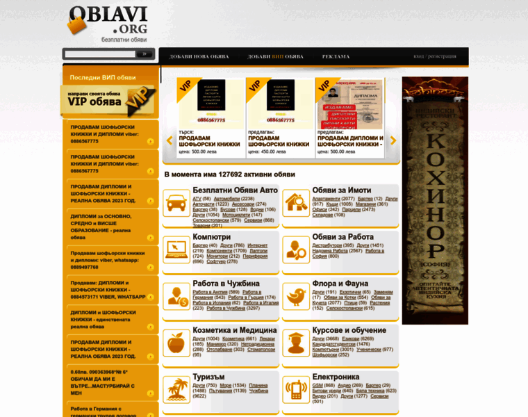 Obiavi.org thumbnail