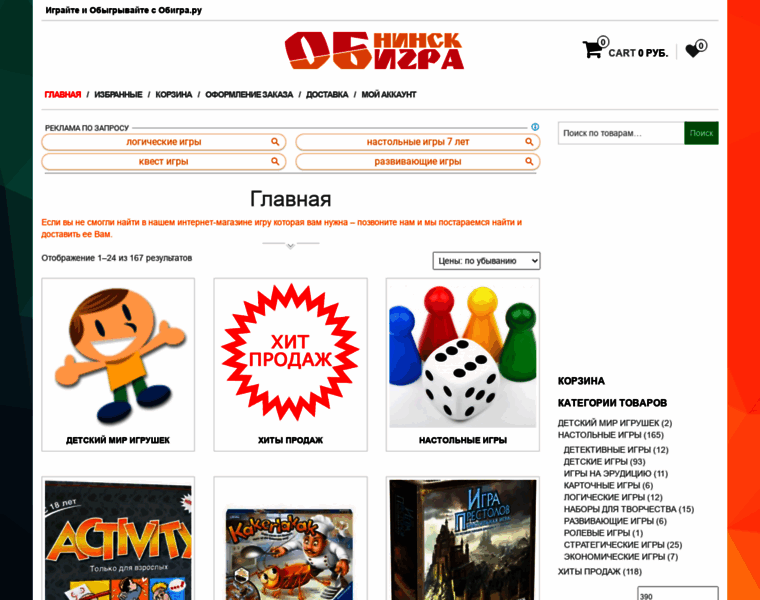 Obigra.ru thumbnail