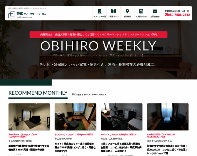 Obihiroweekly.com thumbnail