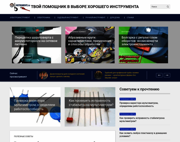 Obinstrumente.ru thumbnail