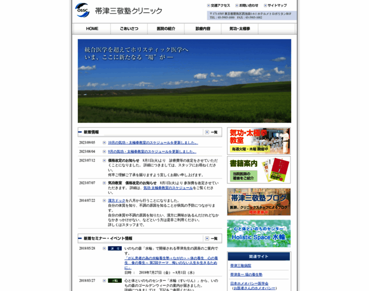 Obitsu.com thumbnail