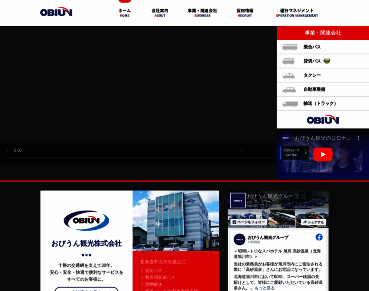 Obiun.co.jp thumbnail