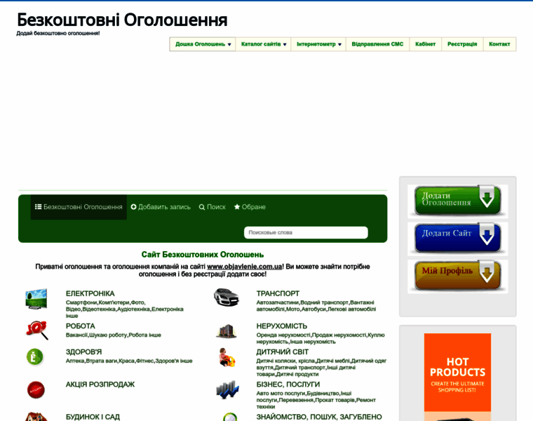 Objavlenie.com.ua thumbnail