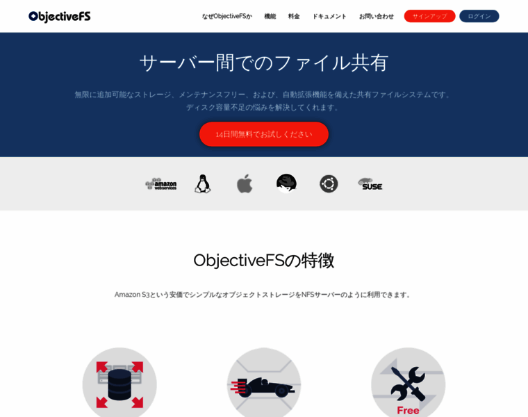 Objectivefs.jp thumbnail