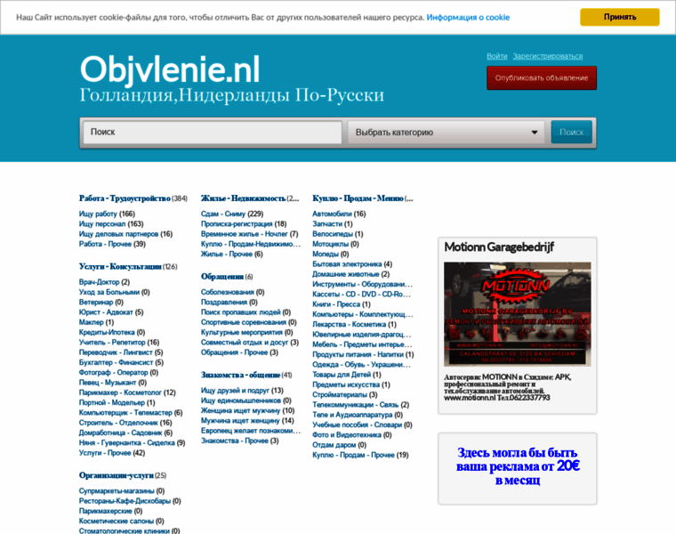 Objvlenie.nl thumbnail