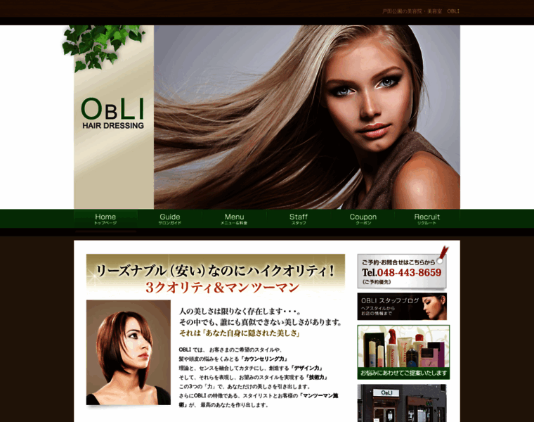 Oblihair.com thumbnail