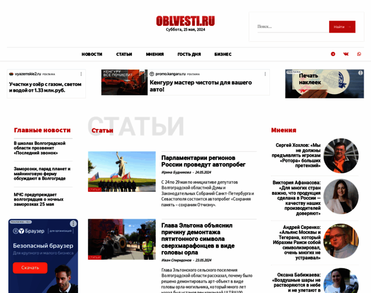 Oblvesti.ru thumbnail