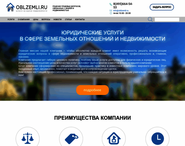 Oblzemli.ru thumbnail