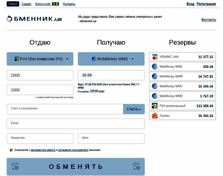 Obmennik.com.ua thumbnail